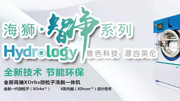 海獅Hydrology智凈系列產(chǎn)品將于北京時(shí)間2021年5月26日中國(guó)首發(fā)。